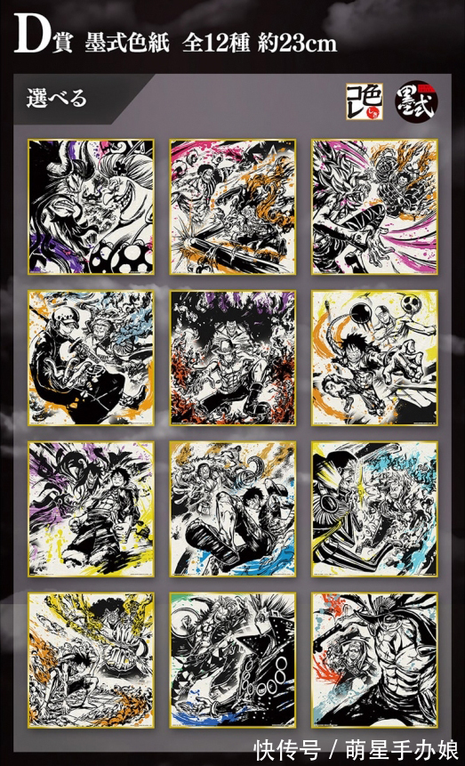 赏品|《海贼王》一番赏,寄宿着恶魔之力的豪杰们!