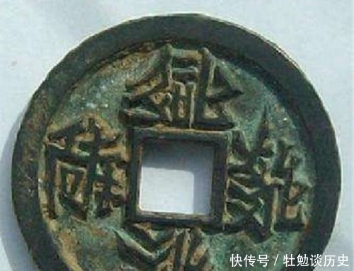 家中有几枚西夏古钱,做梦都能笑醒:贞观宝钱估值超过两万元