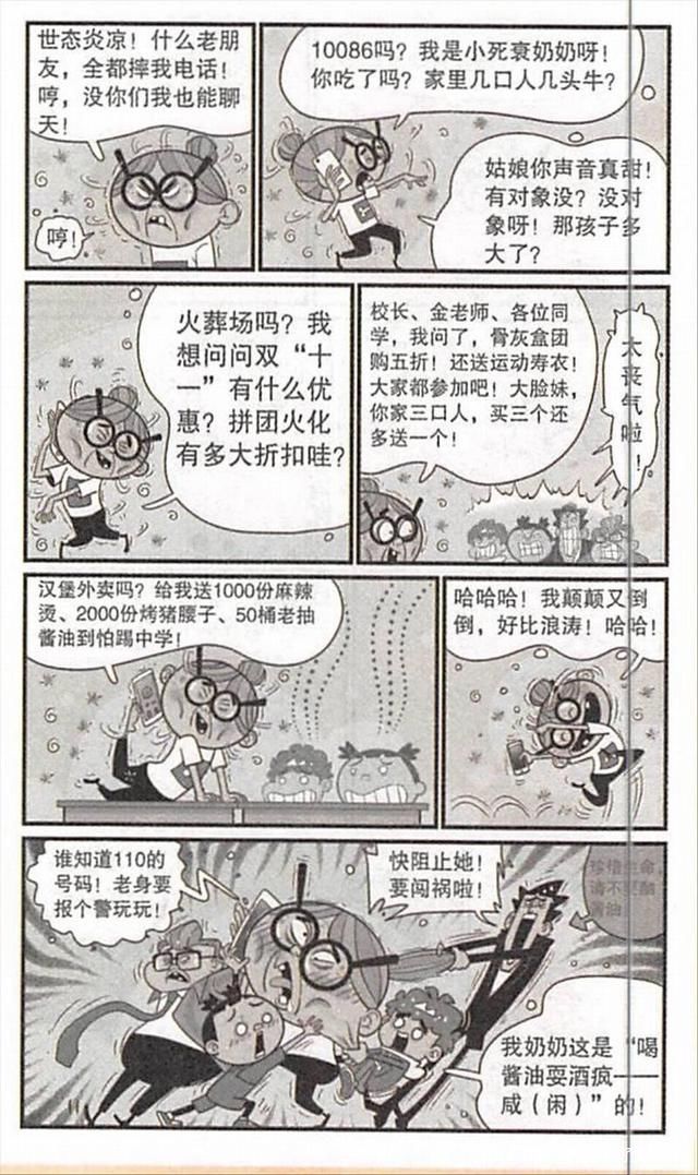 肉夹馍|衰奶奶的肉夹馍与众不同，面皮贴身绑在身上，包好后用皮带来扎住