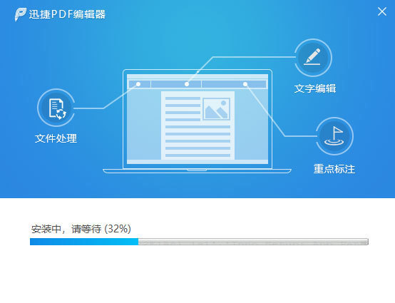 迅捷pdf编辑器中文破解版v1 9 5 0 阿呆狗