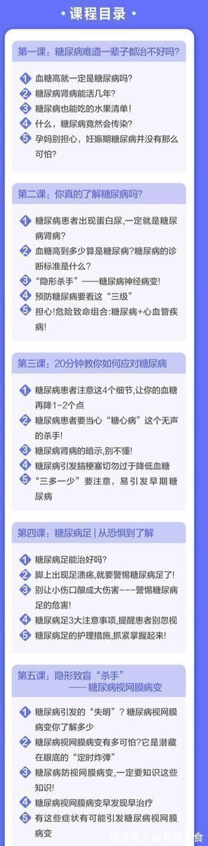 划船器|糖尿病患者最常见的急性并发症，你知道是哪个吗？非常凶险