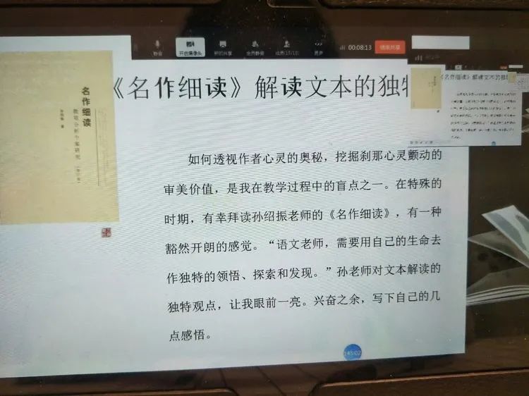 沐浴书香，润泽幸福——岱岳区开元中学语文教研组读书沙龙纪实