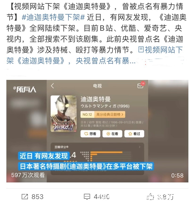 原生家庭|首冠观察:动画片频遭举报,家长应引导孩子正确观片