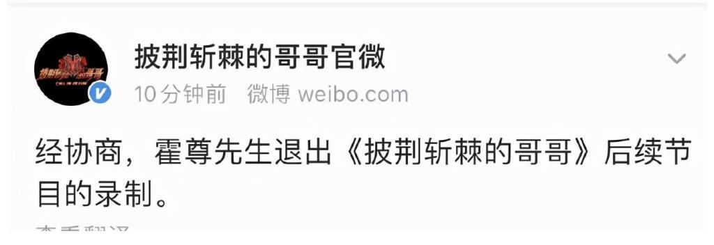 瞬间永恒|《披荆斩棘的哥哥》排名新鲜出炉，霍尊退出，张智霖排名尴尬