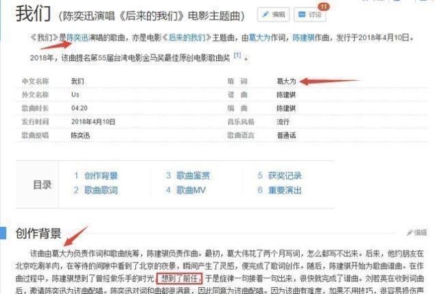 故事 华晨宇的《我们》有故事,对此他淡定解释,梁田一句总结恰到好处