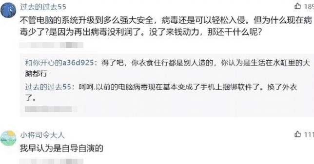 金山软件|为什么这几年电脑病毒不见了？两大原因让用户无语
