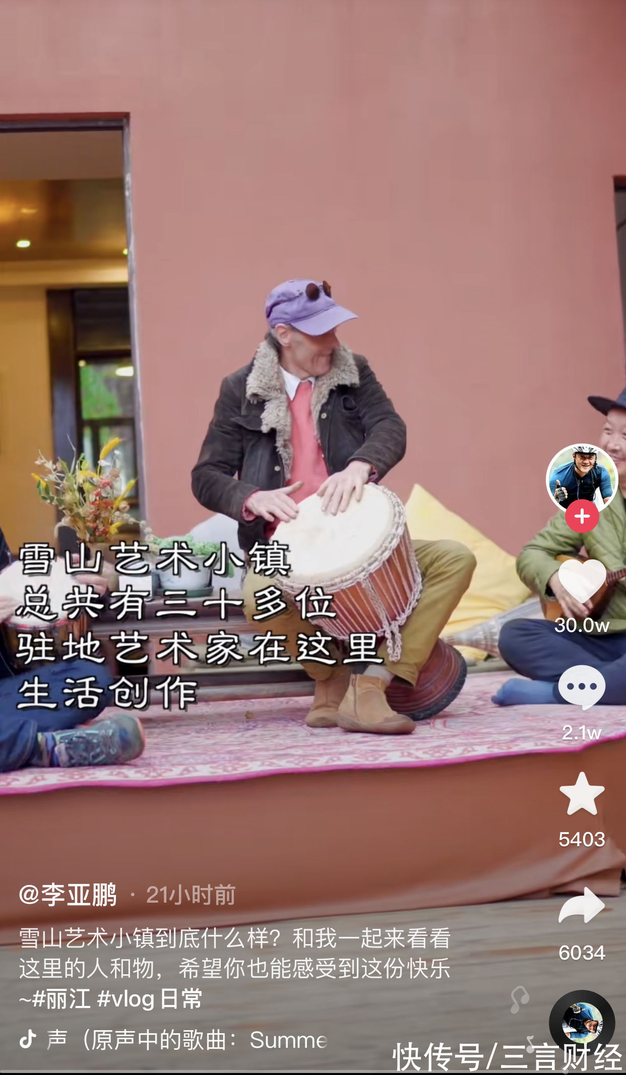 李亚鹏回应网传雪山小镇烂尾:非自己的项目,媒体报道信息有误