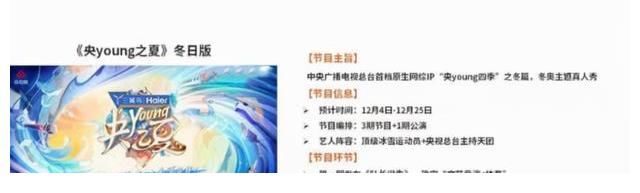 央視：央young之夏再出姊妹篇，新聞主播挑大梁僅有央3一個主持人