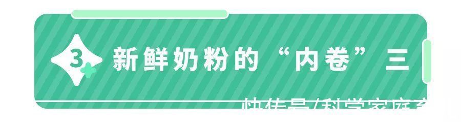奶粉|奶粉“内卷”有多厉害?这个热搜又给家长敲警钟啦