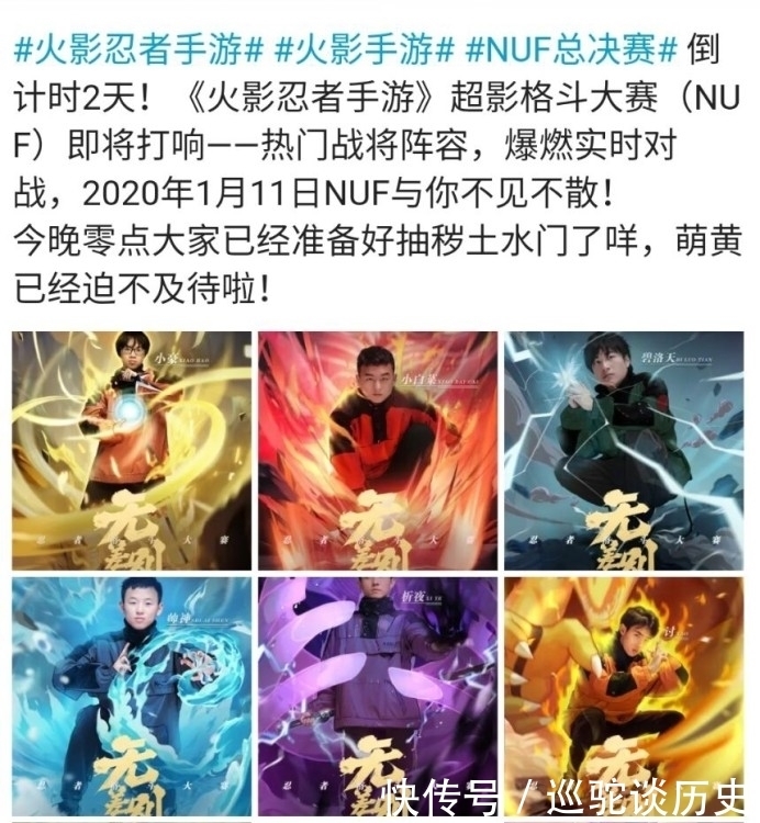火影忍者手游|火影手游：NUF无差别超影大赛已“内定”冠军！看背景就知道是谁了