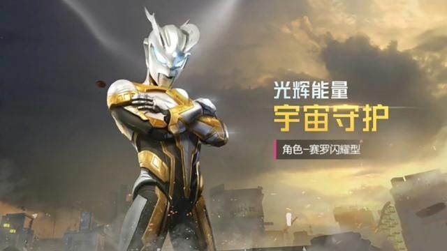 赛罗奥特曼|“吃鸡”7款奥特曼套装抢先看,原汁原味经典还原,重新相信光