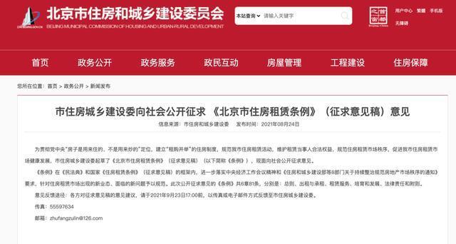 意见稿|又落一锤!房产中介的日子不好过了