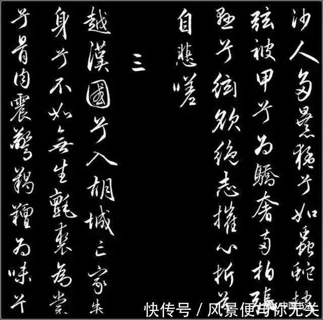 宋太祖赵匡胤$赵孟頫行草书传世之作《胡笳十八拍》后人难以超越