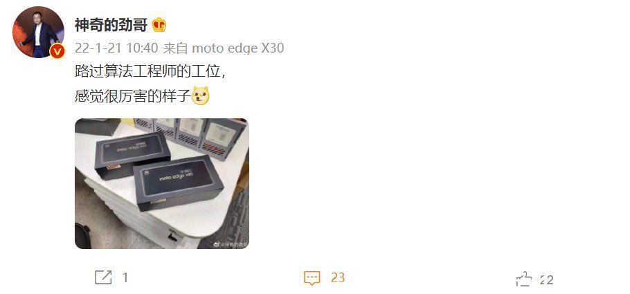 edg|联想moto edge X30屏下摄像版包装盒曝光：搭载6000万像素前摄