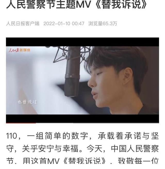中国人民警察节,王一博献唱《替我诉说》,致敬每一位人民警察