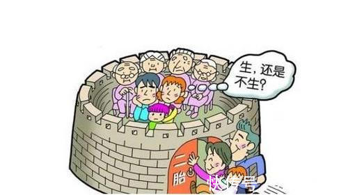 二胎|“你都四十五岁了,如果你生二胎就别想我给你养老”