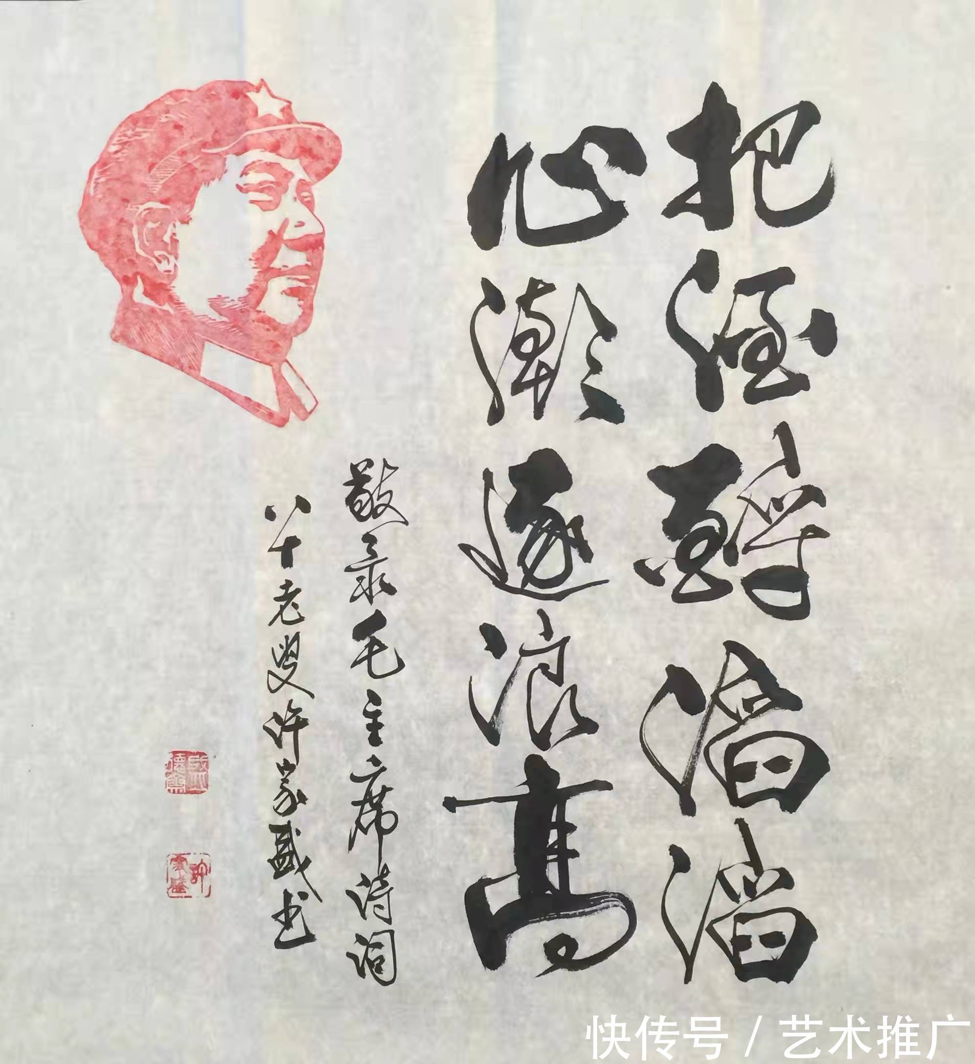 书画作&著名画家许家盛书画作品——纪念毛泽东诞辰128周年