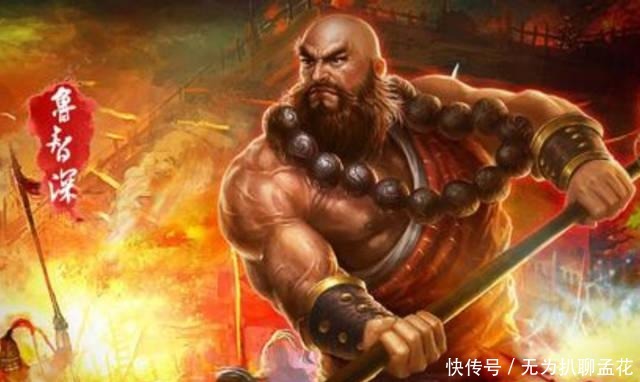 实力|二龙山实力强大,鲁智深为啥还要率领二龙山加入梁山?