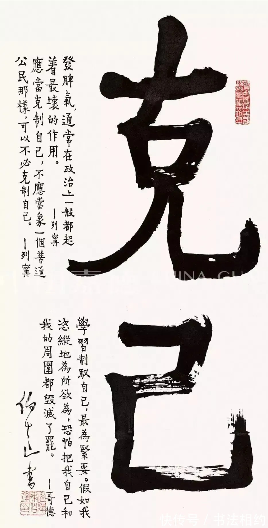 笔意#任伟人秘书长达31年的陈伯达,楷书浑厚温婉,平和自然,行书散淡