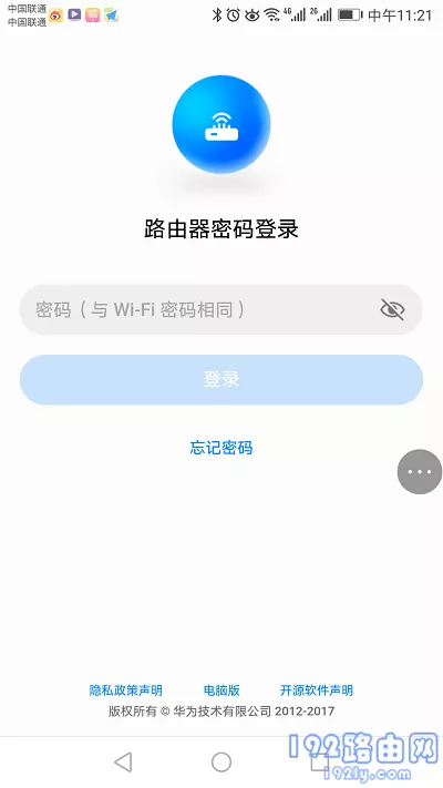 华为路由器手机怎么进入管理界面?