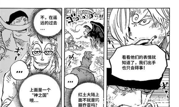 海贼王|海贼王1023话,本话重点不是索隆的身世,而是马尔科口中的神之国