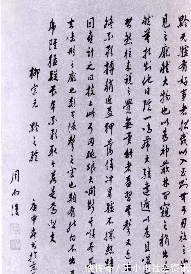 书法$周总理极罕见的书法结字,挥毫41遍笔墨沉静壮美,被封为天地雄文