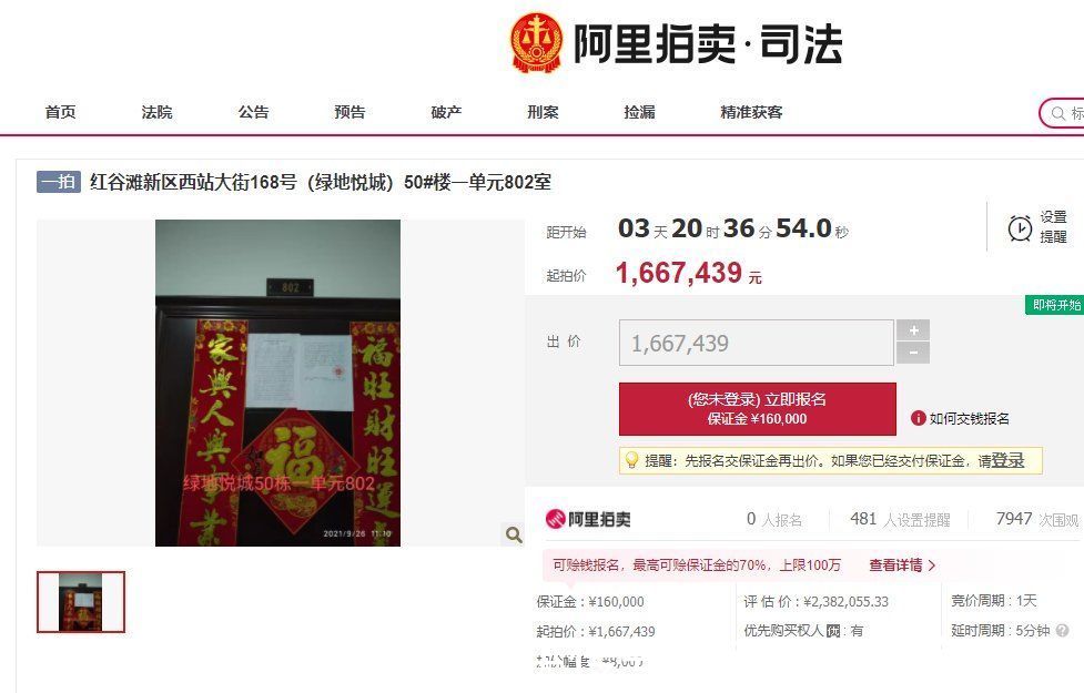 套房产|来了！红谷滩南师附小学区房，降价70万起拍，单价不到一万二