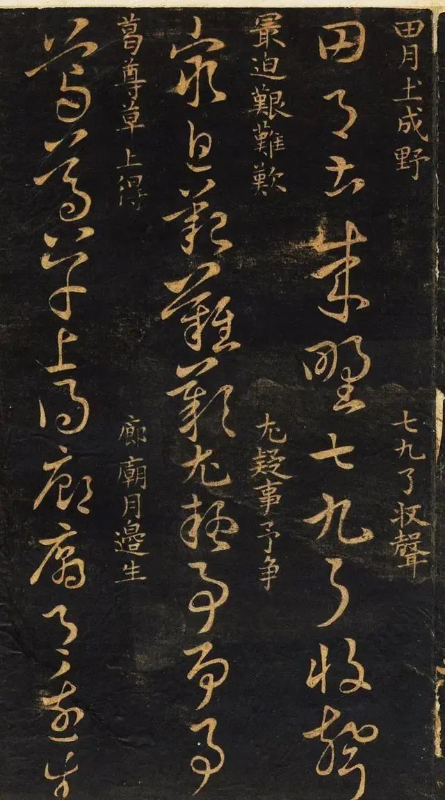 草诀歌&王羲之死前留下一部“草书诀”,被米芾学到了精髓,仅存410个字