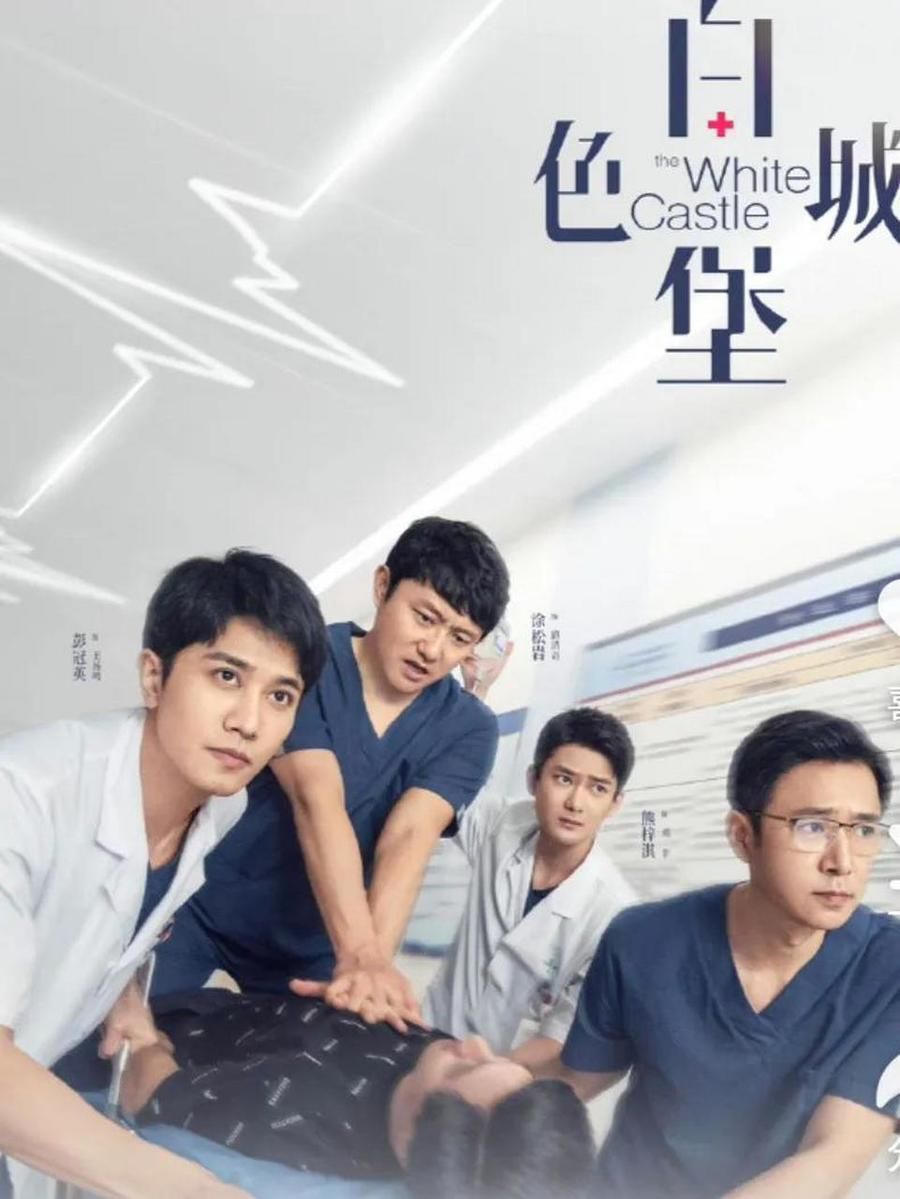 又见医疗剧,《手术直播间》定档,传递烟火气的医患日常 - 360娱乐,你开心就好