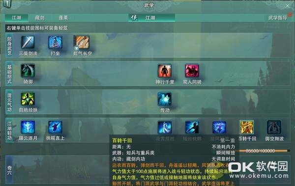 剑三藏剑空战怎么打 世外蓬莱版本藏剑空战操作技巧 图 快资讯