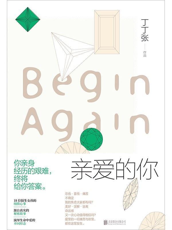 最好的我们|5部刻画青春的小说,青春有什么样的回忆,在书中找到曾经的你