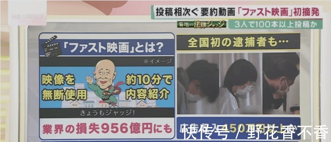 影视公司|日本首次逮捕“电影解说人” 国内短视频“搬运工”该另寻出路了！