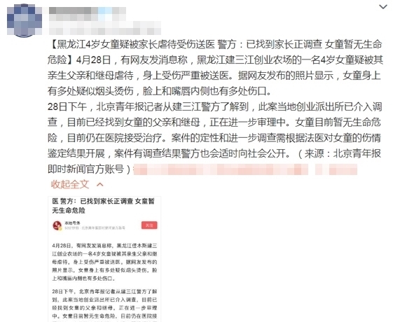 继父|4岁女孩在夜市喊热,被人狂甩6个巴掌,父亲目睹却不敢吱声