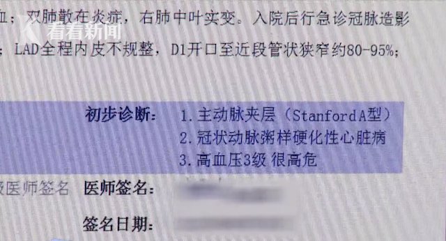 胸痛|阿姨搓麻将5个小时突发胸痛 这病比心梗更凶险！