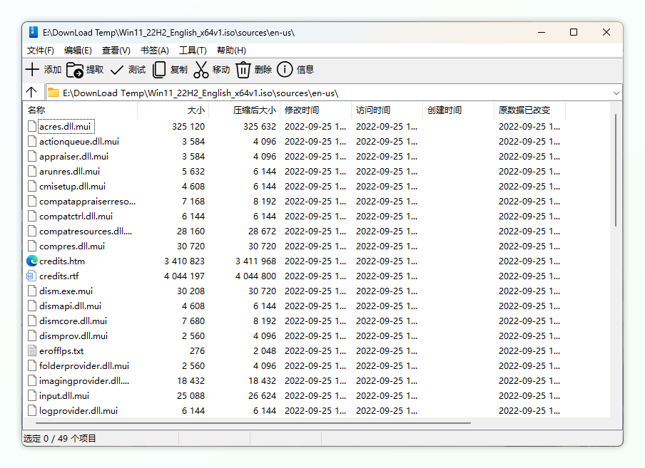 怕夹带私货?Tiny11Builder一个批处理命令生成精简版 Win11-423下载站