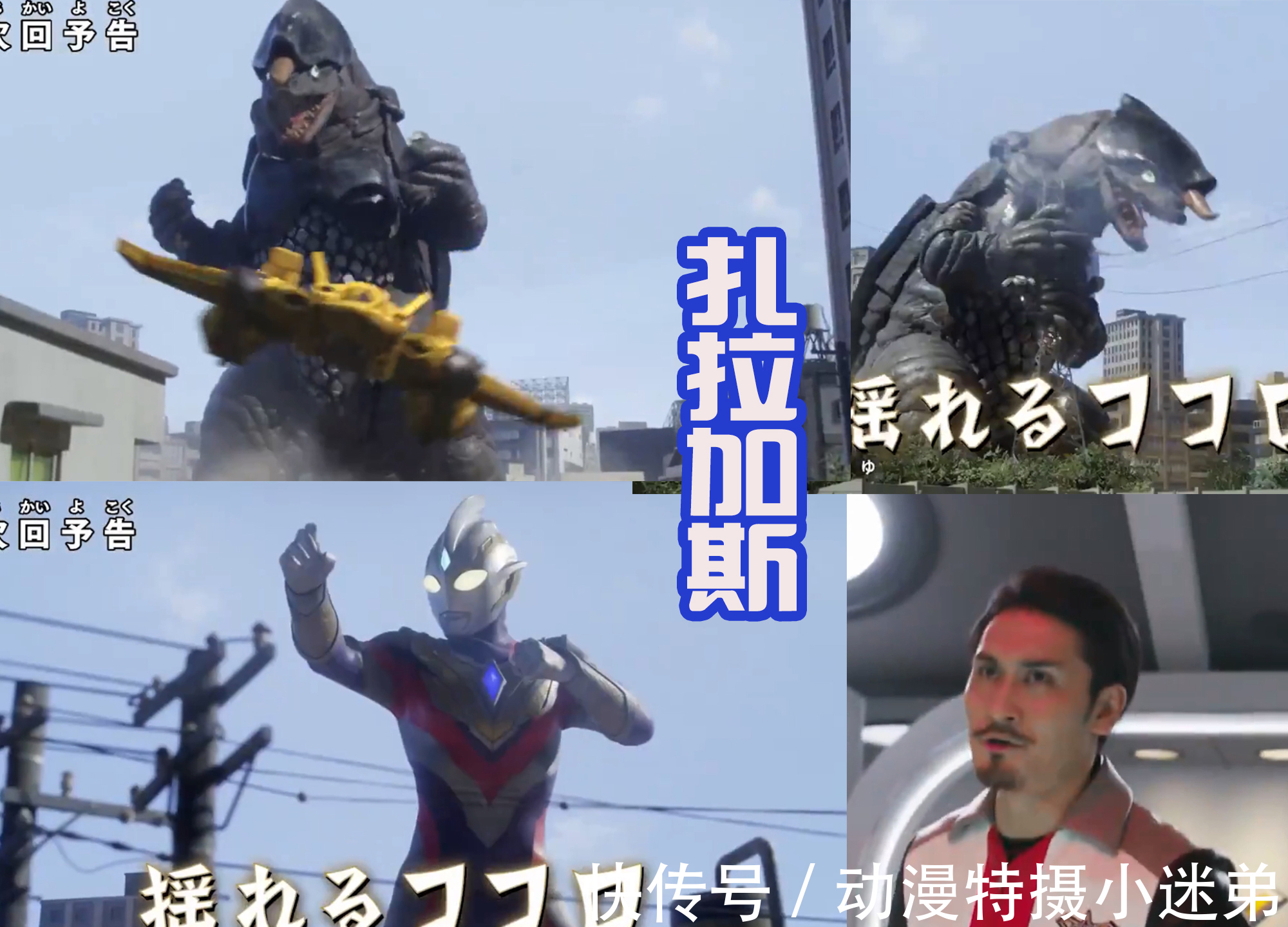 伊格尼斯|達貢的魔爪伸向女主,這是戀愛了?怪獸扎拉加斯現身,還有新形態