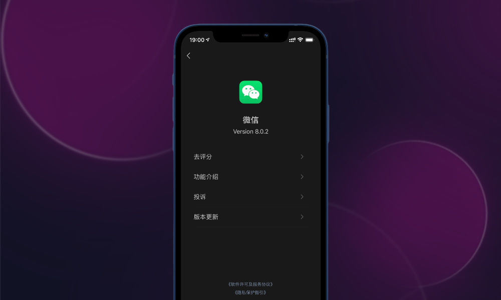 微信|隐私更有保障！微信新规出台：小程序获取敏感信息要用户授权