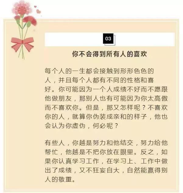 孩子|在孩子14岁时,请一定要告诉他这7个秘密,否则就会害了孩子一生