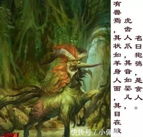 食人@山海经十大食人异兽排名:四大凶兽之一的饕餮根本排不上!
