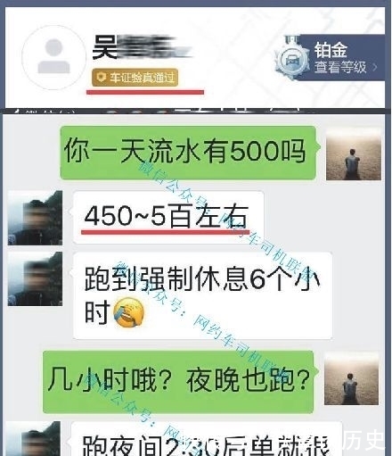 平均|网约车“接单王”：1天123单，平均每小时6单，流水惊呆所有人