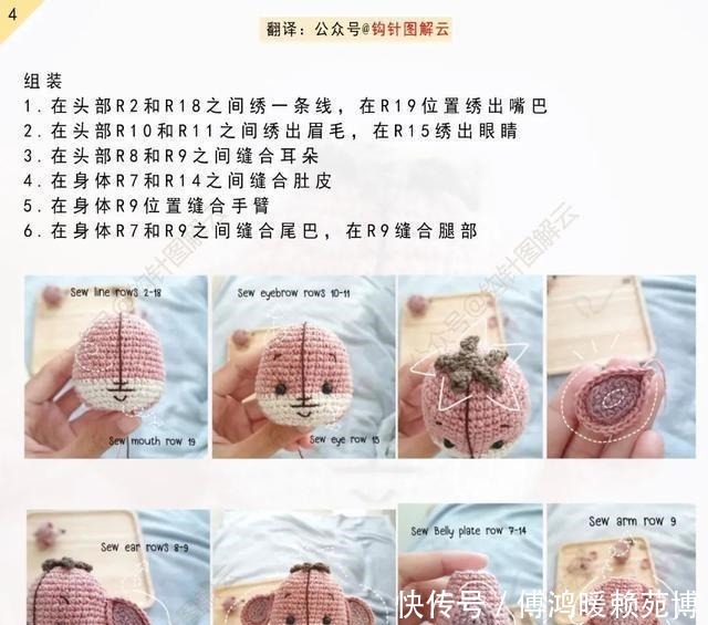 来袭|钩针图解|迷你小驴屹耳倔强来袭,掌声和欢呼声在哪里