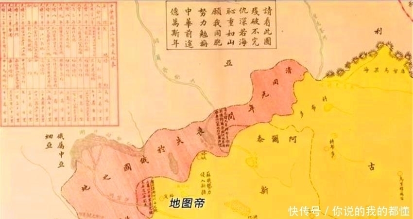 大清政府|清朝到底被掠夺走多少领土民国时制作的“国耻地图”，给出答案