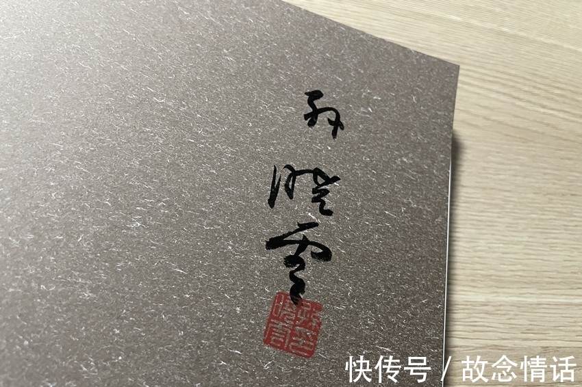 古人@“兰亭奖”评委孙晓云,荣获国务院津贴,曾用30年编出书法秘笈!