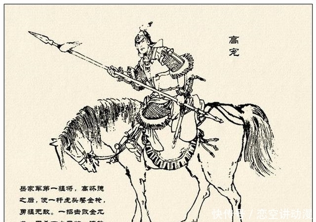 故事|故事连环画:《中国古代武将百猛图绣像》