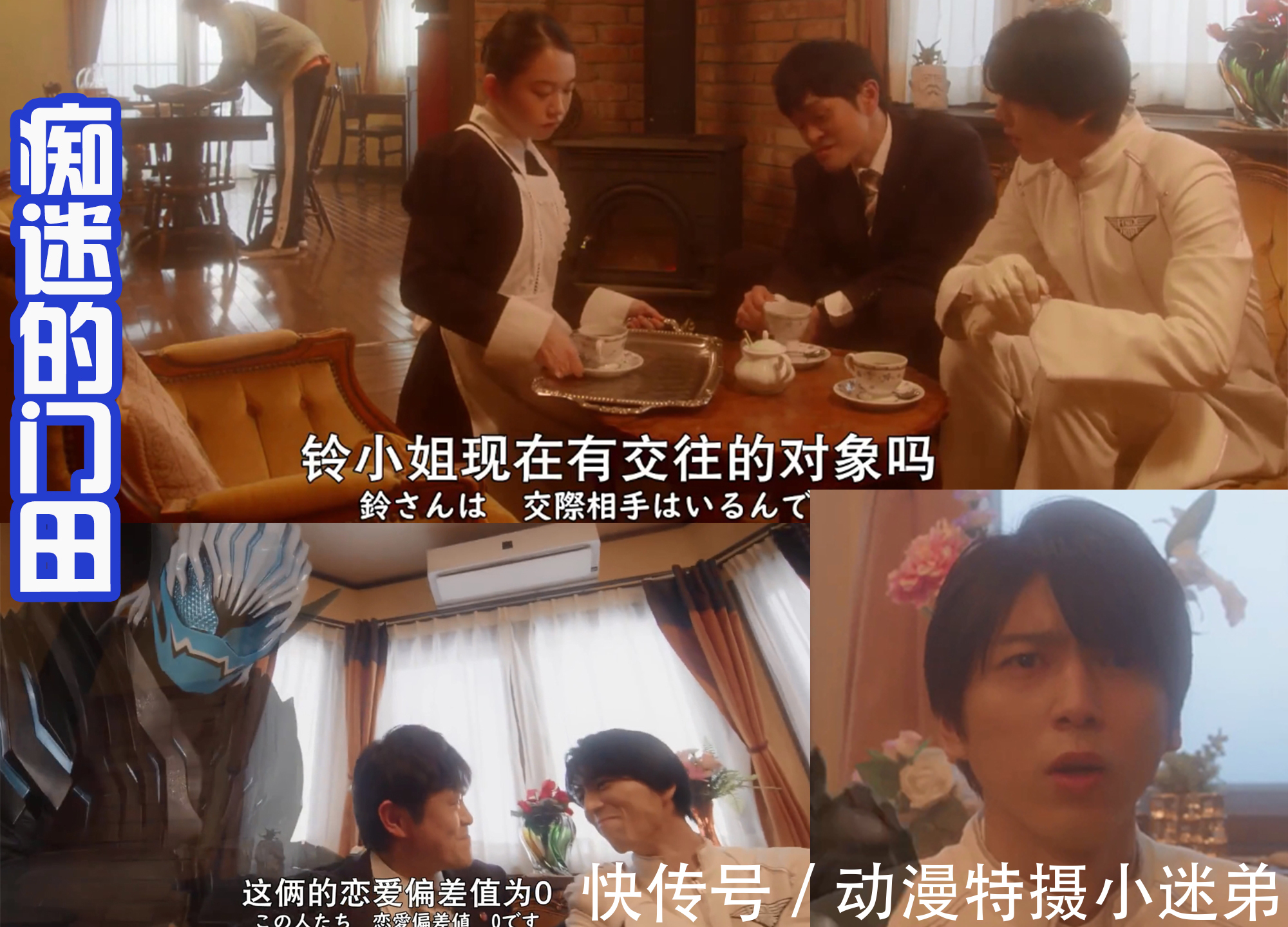 门田|Revice外传:门田恋爱了?差点表白,结果再次领取盒饭