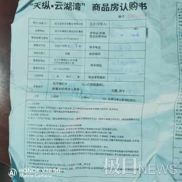 产权|交完定金查到土地产权还剩50多年，购房者后悔想退房