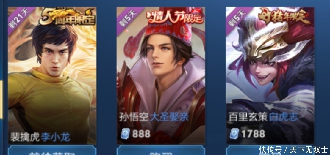 白虎|二十八号白虎志大圣娶亲返场，李小龙皮肤免费领取