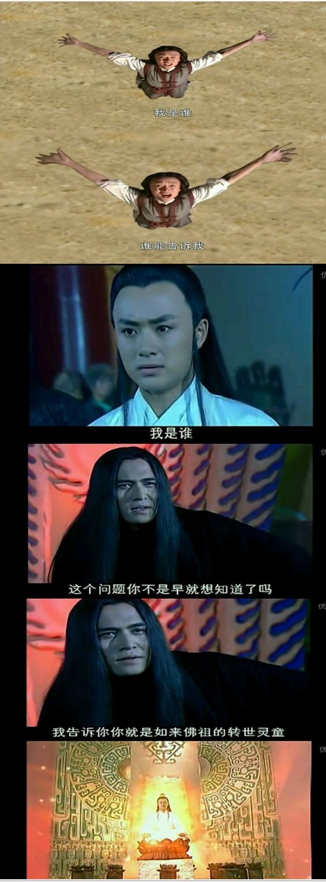 为啥各大论坛都说石破天只能排第二