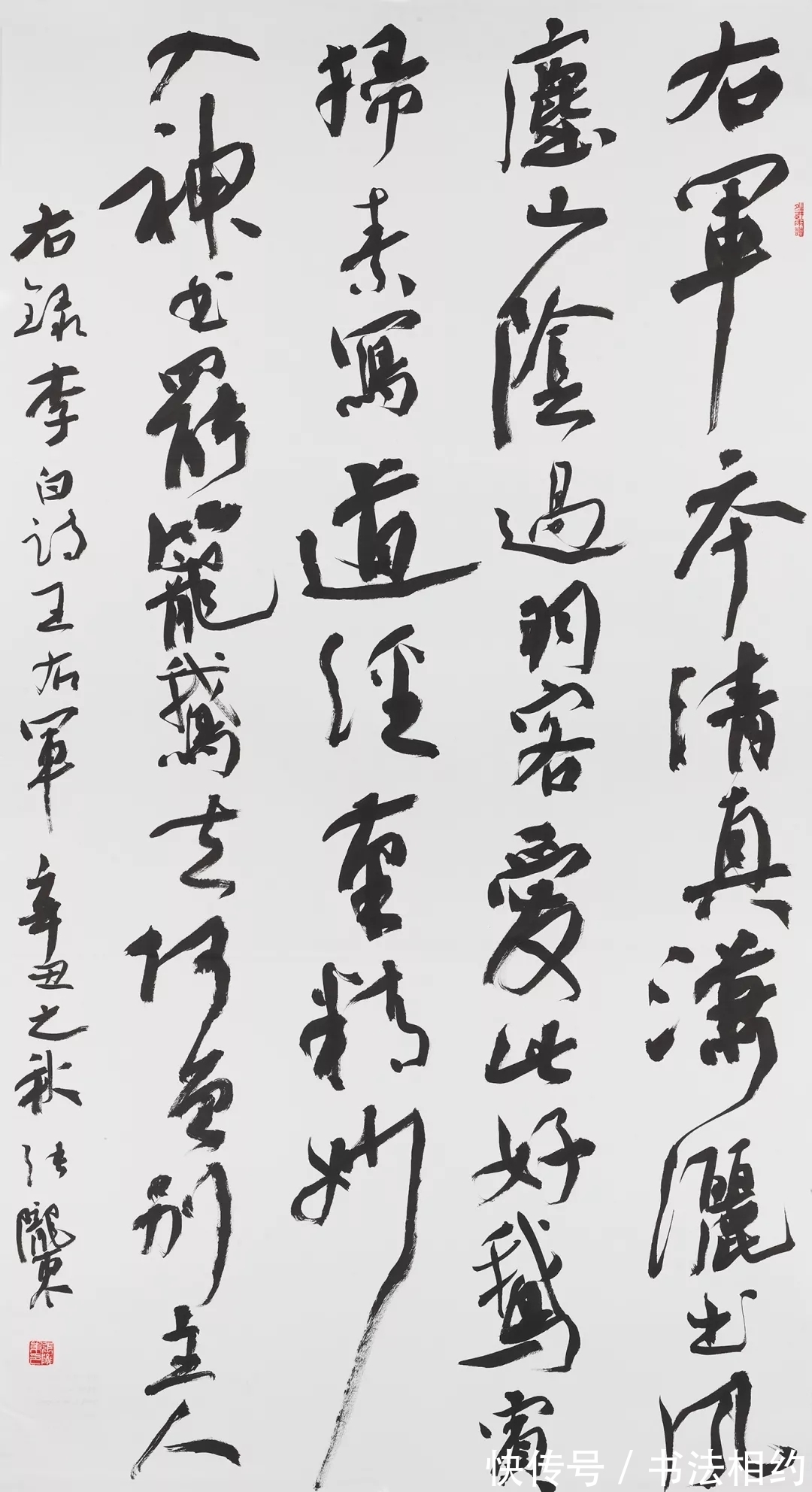 大字#14个高古醇厚的大字,赢得了首届“王羲之杯”书法大展满堂彩