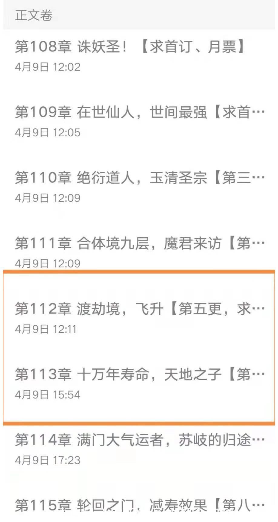大限@小说杂谈:作者自掘坟墓的设定,每到大限才能突破,练气期修炼150年